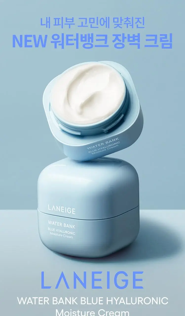 [100시간 속보습] 라네즈 워터뱅크 모이스춰 크림 45ml 기획 (+25ml) 상세페이지 1